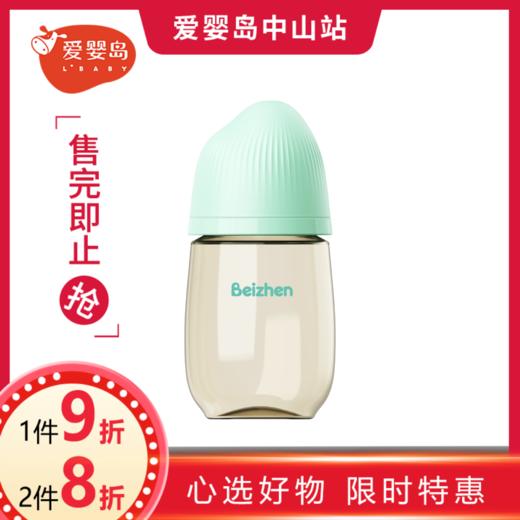 贝臻米粒系列宽口径PPSU奶瓶180ML 商品图0