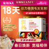 【春日焕新补贴】【润养-芝香爆珠烘焙猫粮】18天助力稳固毛发  67%掉毛量降低 300亿/kg益生菌 专研核心晶球镶嵌 锁住营养精准释放 商品缩略图0