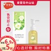 妙润婴儿舒缓抚触山茶油100ml 商品缩略图0