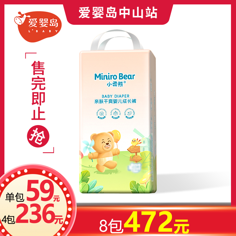 小柔熊亲肤干爽婴儿成长裤