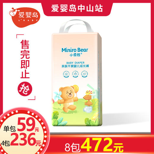 小柔熊亲肤干爽婴儿成长裤 商品图0