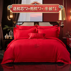 多喜爱 80S全棉厚织提花八件套 欢囍 国风婚嫁 中式美学【拉杆行李箱包装】 【80S高密贡缎】【精美刺绣】 织物柔软 手感细腻 色泽亮丽