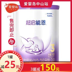 雀巢超启能恩幼儿配方奶粉3段760g