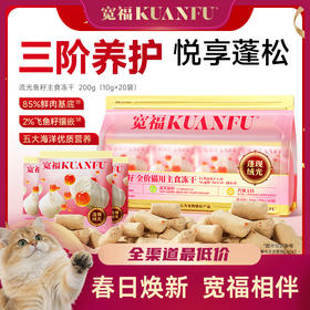 新品【流光鱼籽主食冻干】 85%鲜肉 五大海洋奢华营养加持 可见颗粒飞鱼籽镶嵌 三阶养护助力猫咪养出绸缎衣