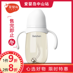 贝臻米粒系列宽口径PPSU奶瓶330ML