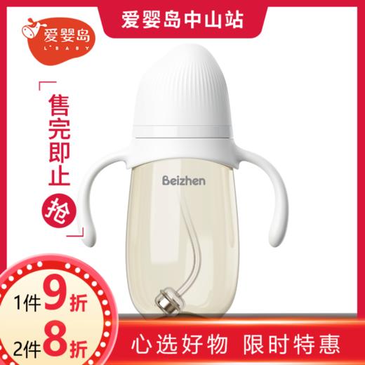贝臻米粒系列宽口径PPSU奶瓶330ML 商品图0