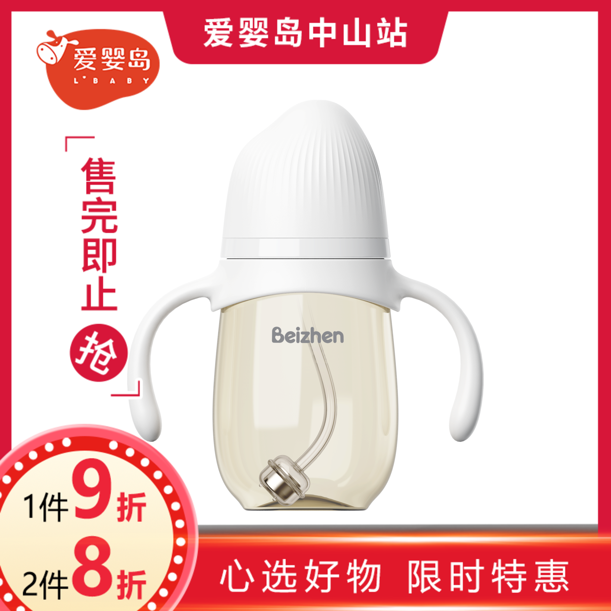 贝臻米粒系列宽口径PPSU奶瓶240ML