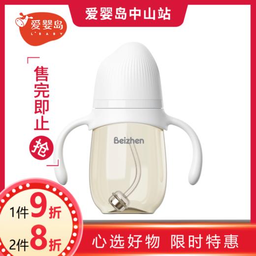 贝臻米粒系列宽口径PPSU奶瓶240ML 商品图0