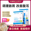 【益生菌】宽福 升级猫咪益生菌 7大菌种 猫狗通用 调理肠胃，促进吸收 商品缩略图0