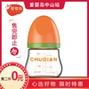 初典宽口径高硼硅玻璃奶瓶120ML 商品缩略图0