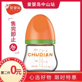 初典宽口径高硼硅玻璃奶瓶120ML