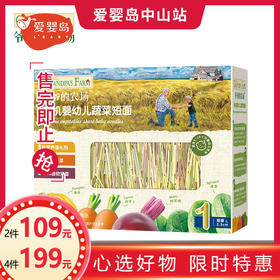 爷爷的农场有机婴幼儿蔬菜短面