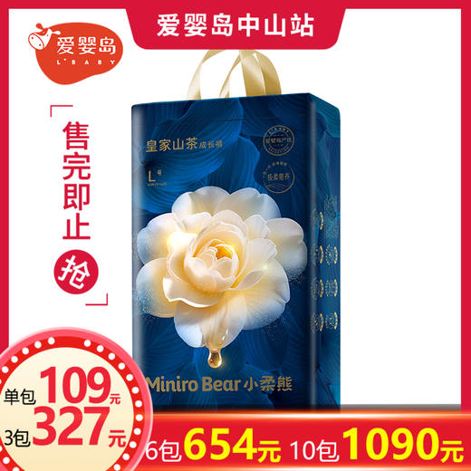 小柔熊皇家山茶裤型婴儿纸尿裤 商品图0