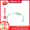 贝臻 米哆宽口径奶瓶把手 商品缩略图0