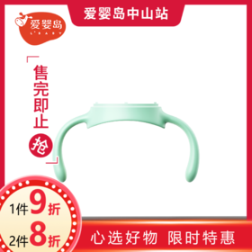 贝臻 米哆宽口径奶瓶把手