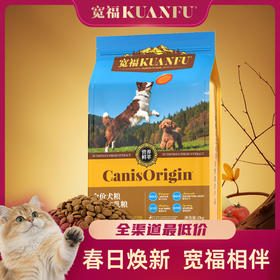 【新品】【鲜鸭牛乳犬粮】宽福 2种白肉+1种红肉+浓香牛乳+11种果蔬草本 6重食补助免疫活力 鸭肉鱼油卵磷脂助养毛发柔顺亮泽