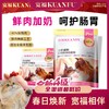 【春日焕新补贴】【羊奶鲜肉幼猫粮】宽福 添加全脂羊奶粉和鱼油 鲜肉酶解更适合幼猫 益生菌和益生元呵护肠道 增强免疫力激发骨骼成长 商品缩略图0