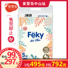 Feky斐洁Air Skin轻零感婴儿纸尿裤 商品缩略图0