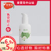妙润山茶婴儿润肤乳200ml 商品缩略图0