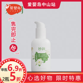 妙润山茶婴儿润肤乳200ml