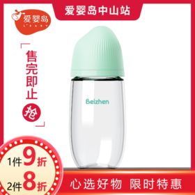 贝臻米粒系列宽口径高硼硅玻璃奶瓶240ML