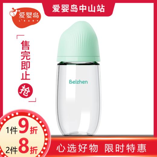 贝臻米粒系列宽口径高硼硅玻璃奶瓶240ML 商品图0
