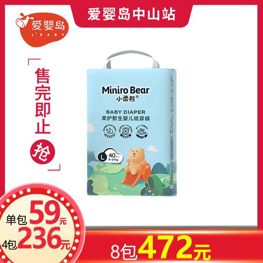 小柔熊云感护肤婴儿纸尿裤 商品图0