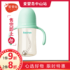 贝臻米哆系列宽口径PPSU奶瓶240ML 商品缩略图0