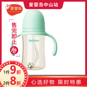 贝臻米哆系列宽口径PPSU奶瓶240ML