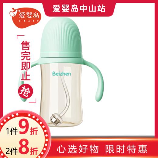 贝臻米哆系列宽口径PPSU奶瓶240ML 商品图0