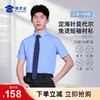 【定海针莫代尔免烫通勤短袖衬衫】商务通勤衬衫男士正装修身衬衣CZ604 商品缩略图0