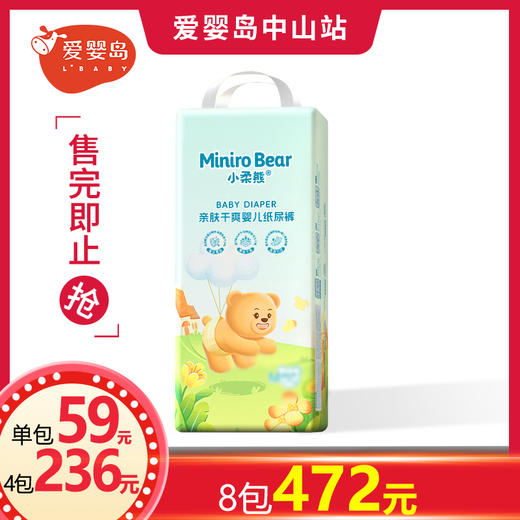 小柔熊亲肤干爽婴儿纸尿裤 商品图0