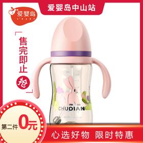 初典PPSU宽口径奶瓶240ML