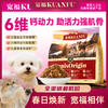 新品【肉松乳钙双拼鲜肉犬粮】宽福 6维钙动力助活力强肌骨 100%双重鲜肉添加 三重益生元九重植萃5%肉松添加 助宠自护更安心 商品缩略图0