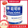 元复葡萄糖 商品缩略图0