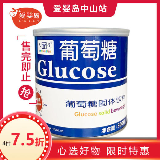 元复葡萄糖 商品图0