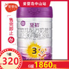 a2至初幼儿配方奶粉3段850g新国标 商品缩略图0