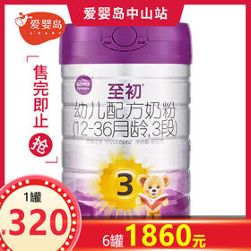a2至初幼儿配方奶粉3段850g新国标