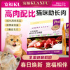 【春日焕新补贴】【鲜肉多多羊奶猫粮】宽福 60%高肉含量 双重益生元 五重配比 助力呵护猫咪肠胃 商品缩略图0