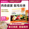 新品【多肉鲜美粮】7重美毛成分  冻干鸡肉+蛋黄 添加蔓越莓和蓝莓 帮助呵护泌尿健康 鲜肉酶解技术 商品缩略图0