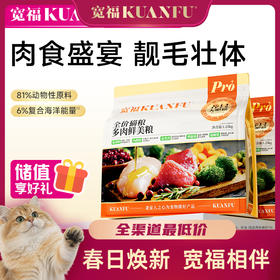 新品【多肉鲜美粮】7重美毛成分  冻干鸡肉+蛋黄 添加蔓越莓和蓝莓 帮助呵护泌尿健康 鲜肉酶解技术