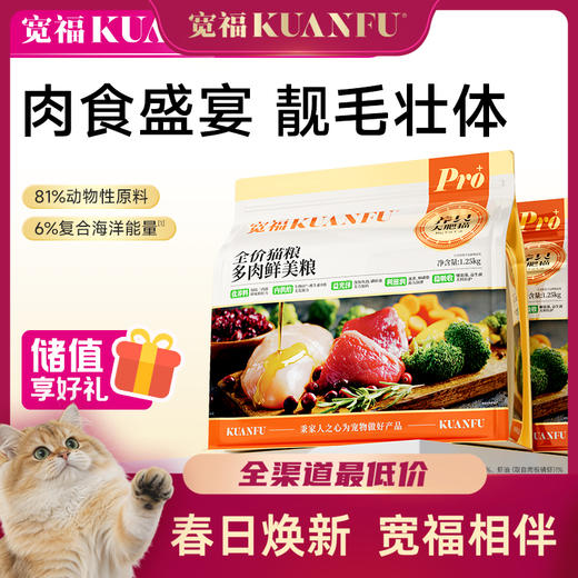 新品【多肉鲜美粮】7重美毛成分  冻干鸡肉+蛋黄 添加蔓越莓和蓝莓 帮助呵护泌尿健康 鲜肉酶解技术 商品图0