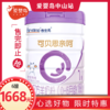 合生元可贝思亲呵婴儿配方奶粉1段700g 商品缩略图0