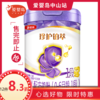金领冠珍护铂萃婴儿配方奶粉听装1段（750g） 商品缩略图0