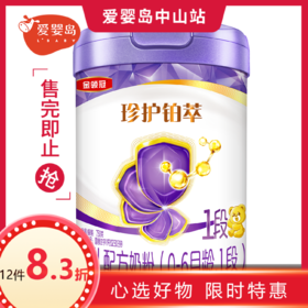 金领冠珍护铂萃婴儿配方奶粉听装1段（750g）