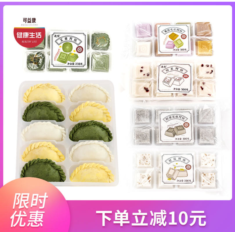 优选| 非遗尺糕  手工制作  轻甜口感  把春天一口吃掉   2袋/4袋