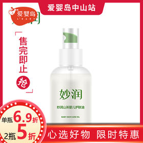 妙润山茶婴儿护肤油100ml