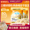【新品三鲜拌饭肉松】50%鲜鸡肉 30%鲜鸡肝 20%鲜蛋黄 蓬松肉松 可见肉丝 一肉三吃 拌粮吃 复水吃 直接吃 商品缩略图0