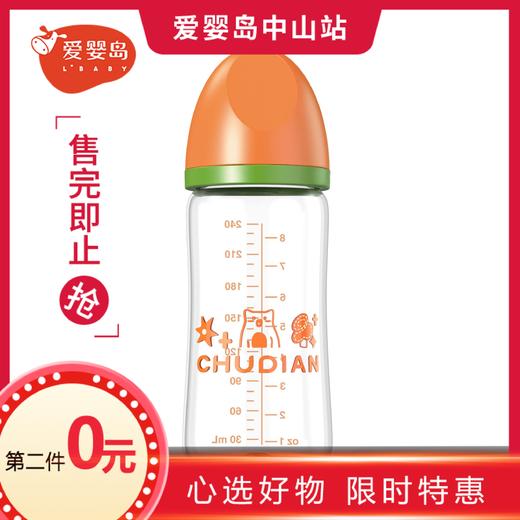 初典宽口径高硼硅玻璃奶瓶240ML 商品图0