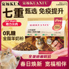 【春日焕新补贴】【蜂胶羊奶鲜肉猫粮】 90.2%动物性原料 鲜鸡肉 鲜牛肉 浓缩乳铁蛋白 添加蜂胶 蜂花粉等7重甄选配方 助益提高猫咪自护力 商品缩略图0